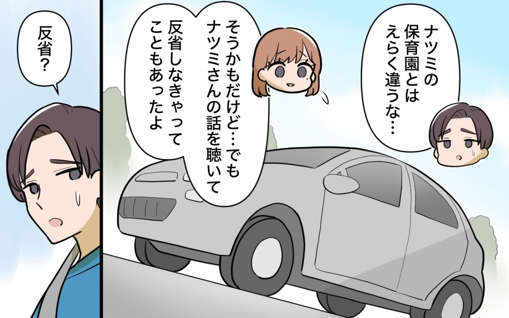 「保育園は親に寄り添ってくれない」そう思っていた自分が恥ずかしい！＜義妹の育児アドバイスがツラい 9話＞【彼女たちの真実 まんが】