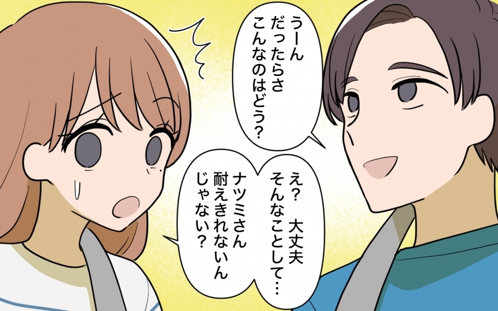 「保育園は親に寄り添ってくれない」そう思っていた自分が恥ずかしい！＜義妹の育児アドバイスがツラい 9話＞【彼女たちの真実 まんが】