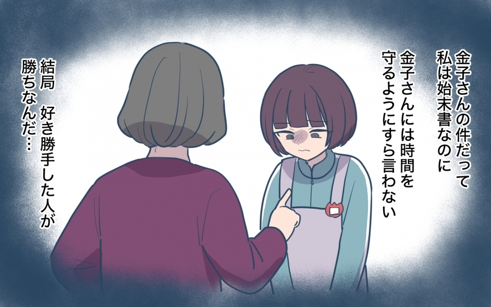 「保育士、辞めていい？」保育園は誰のためのもの？ 壊れかけた義妹の心＜義妹の育児アドバイスがツラい 10話＞【彼女たちの真実 まんが】