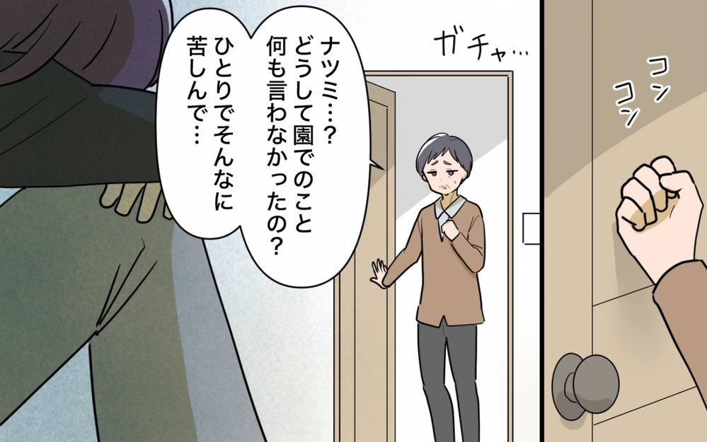 「保育士、辞めていい？」保育園は誰のためのもの？ 壊れかけた義妹の心＜義妹の育児アドバイスがツラい 10話＞【彼女たちの真実 まんが】