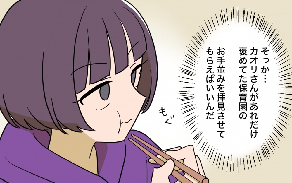 「保育士、辞めていい？」保育園は誰のためのもの？ 壊れかけた義妹の心＜義妹の育児アドバイスがツラい 10話＞【彼女たちの真実 まんが】