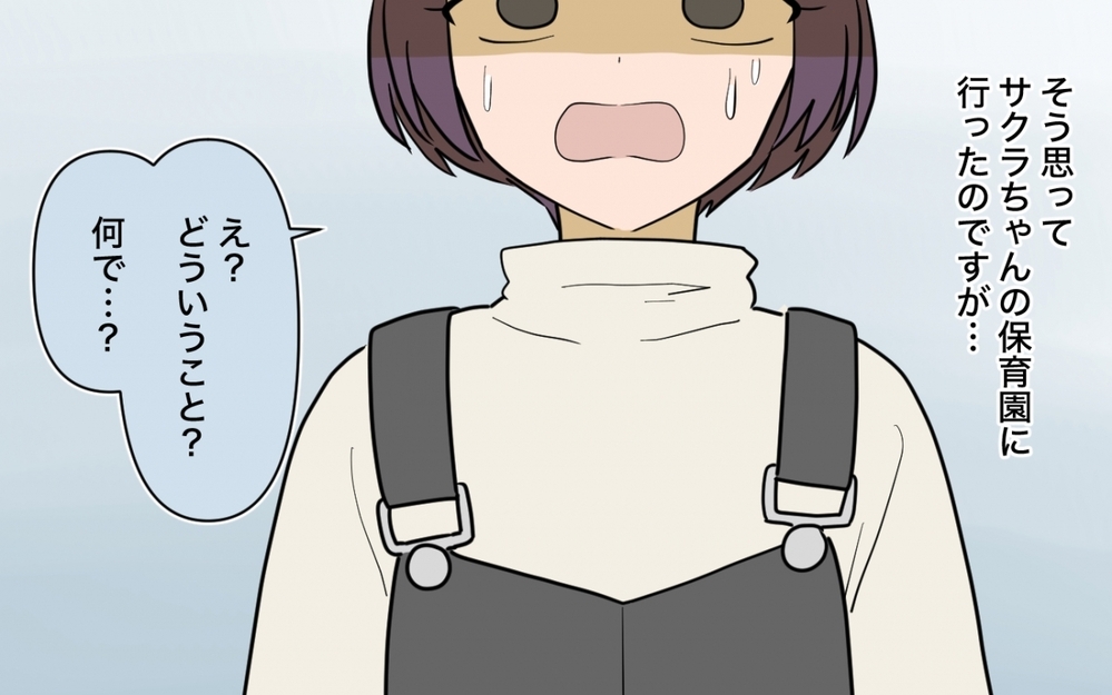 「保育士、辞めていい？」保育園は誰のためのもの？ 壊れかけた義妹の心＜義妹の育児アドバイスがツラい 10話＞【彼女たちの真実 まんが】