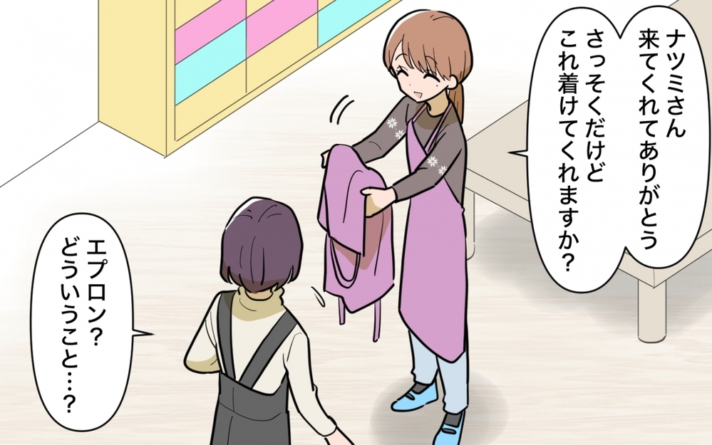 保育士の私が1日体験!? 義姉に騙されたけど保育園なんてどこも一緒でしょ？＜義妹の育児アドバイスがツラい 11話＞【彼女たちの真実 まんが】