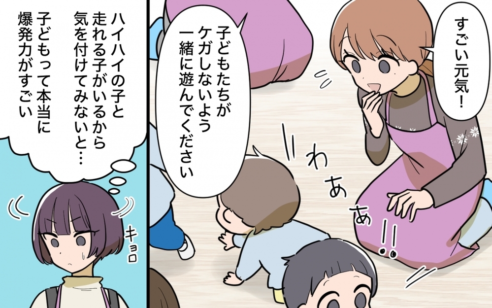 保育士の私が1日体験!? 義姉に騙されたけど保育園なんてどこも一緒でしょ？＜義妹の育児アドバイスがツラい 11話＞【彼女たちの真実 まんが】