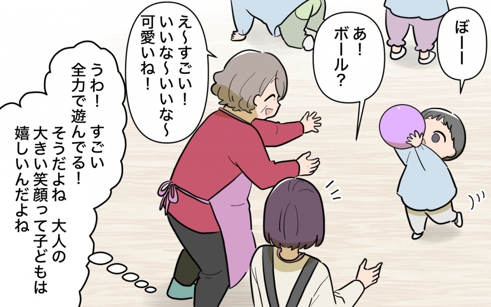 保育士の私が1日体験!? 義姉に騙されたけど保育園なんてどこも一緒でしょ？＜義妹の育児アドバイスがツラい 11話＞【彼女たちの真実 まんが】