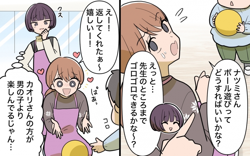 保育士の私が1日体験!? 義姉に騙されたけど保育園なんてどこも一緒でしょ？＜義妹の育児アドバイスがツラい 11話＞【彼女たちの真実 まんが】