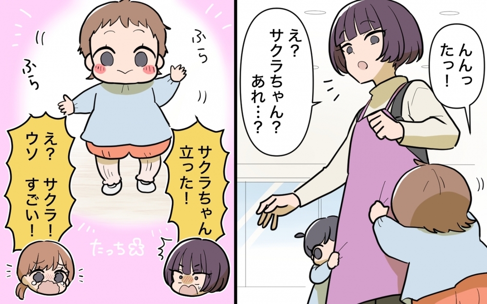 保育士の私が1日体験!? 義姉に騙されたけど保育園なんてどこも一緒でしょ？＜義妹の育児アドバイスがツラい 11話＞【彼女たちの真実 まんが】