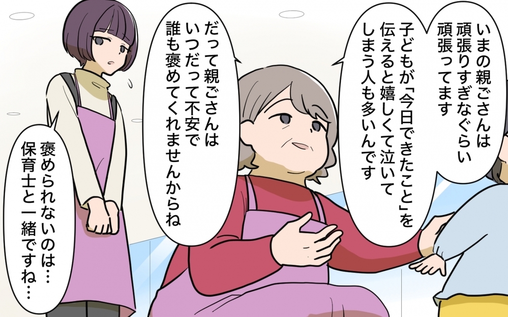 保育士の私が1日体験!? 義姉に騙されたけど保育園なんてどこも一緒でしょ？＜義妹の育児アドバイスがツラい 11話＞【彼女たちの真実 まんが】