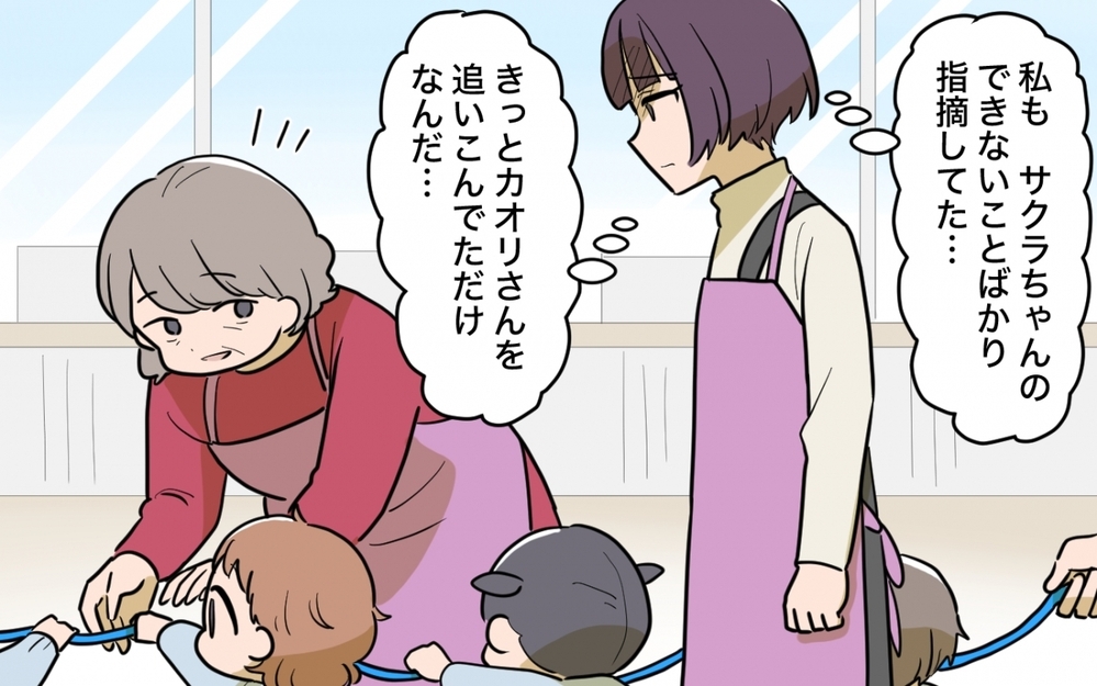 「保育園辞める！」自分の未熟さを痛感した義妹は変わっていける？＜義妹の育児アドバイスがツラい 12話＞【彼女たちの真実 まんが】