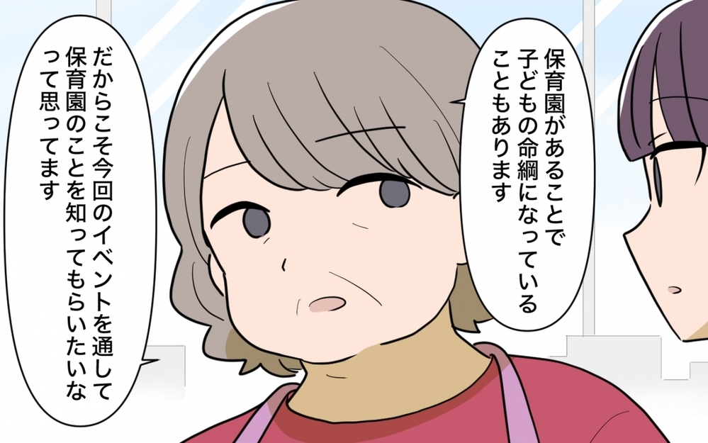 「保育園辞める！」自分の未熟さを痛感した義妹は変わっていける？＜義妹の育児アドバイスがツラい 12話＞【彼女たちの真実 まんが】