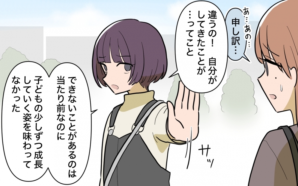 「保育園辞める！」自分の未熟さを痛感した義妹は変わっていける？＜義妹の育児アドバイスがツラい 12話＞【彼女たちの真実 まんが】