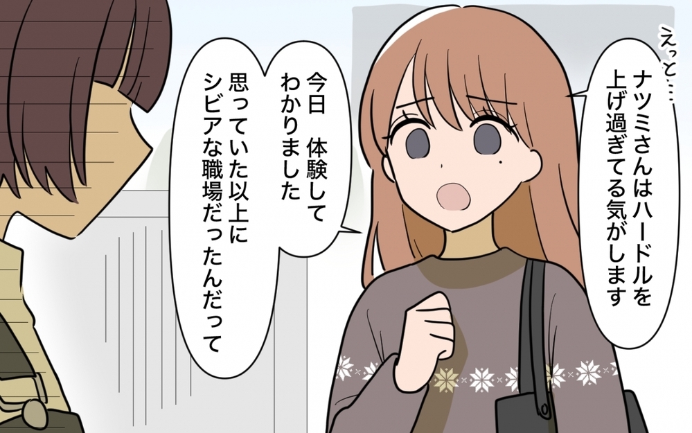 「保育園辞める！」自分の未熟さを痛感した義妹は変わっていける？＜義妹の育児アドバイスがツラい 12話＞【彼女たちの真実 まんが】