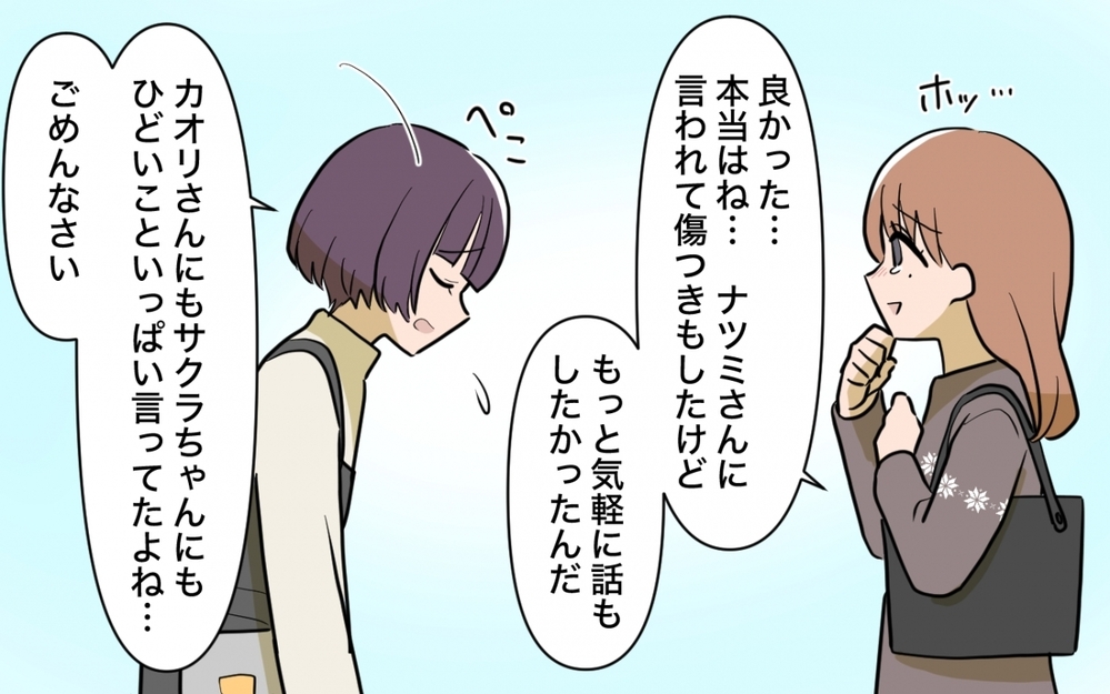 「保育園辞める！」自分の未熟さを痛感した義妹は変わっていける？＜義妹の育児アドバイスがツラい 12話＞【彼女たちの真実 まんが】