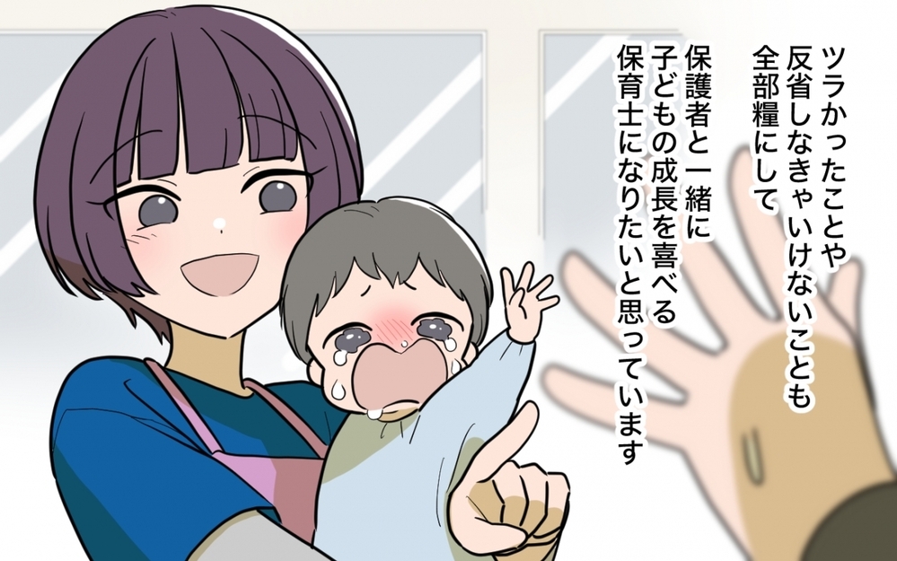 「保育園辞める！」自分の未熟さを痛感した義妹は変わっていける？＜義妹の育児アドバイスがツラい 12話＞【彼女たちの真実 まんが】