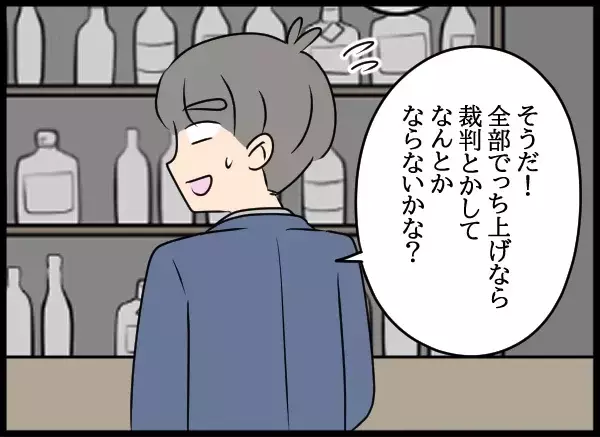 知らない番号からの着信…追い詰められた私にかかってきた一本の電話【勝手に結婚届を出された元彼の嘘みたいな三角関係 Vol.85】