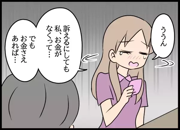 知らない番号からの着信…追い詰められた私にかかってきた一本の電話【勝手に結婚届を出された元彼の嘘みたいな三角関係 Vol.85】