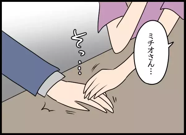 知らない番号からの着信…追い詰められた私にかかってきた一本の電話【勝手に結婚届を出された元彼の嘘みたいな三角関係 Vol.85】