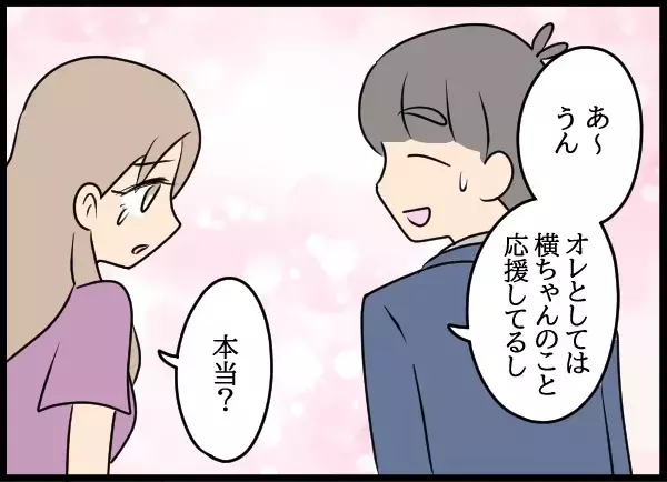 知らない番号からの着信…追い詰められた私にかかってきた一本の電話【勝手に結婚届を出された元彼の嘘みたいな三角関係 Vol.85】