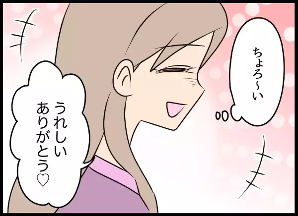 知らない番号からの着信…追い詰められた私にかかってきた一本の電話【勝手に結婚届を出された元彼の嘘みたいな三角関係 Vol.85】