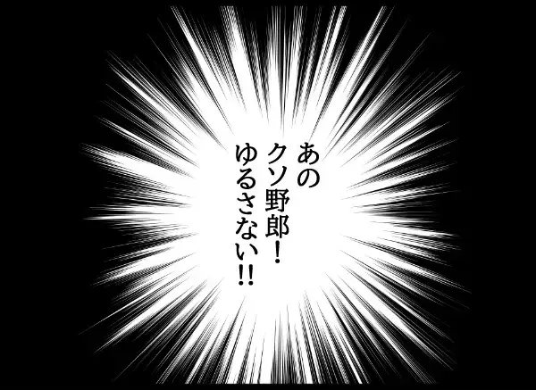 知らない番号からの着信…追い詰められた私にかかってきた一本の電話【勝手に結婚届を出された元彼の嘘みたいな三角関係 Vol.85】