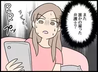 知らない番号からの着信…追い詰められた私にかかってきた一本の電話