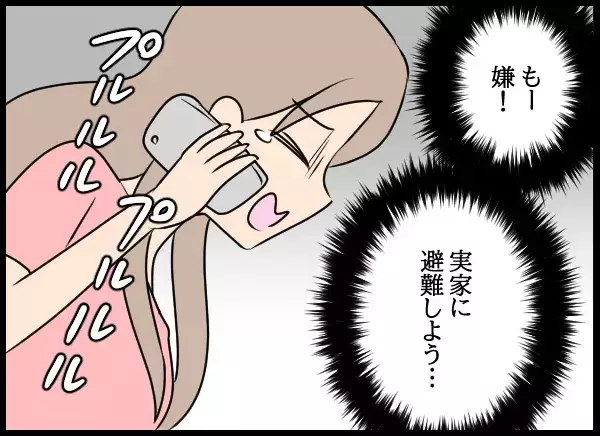 知らない番号からの着信…追い詰められた私にかかってきた一本の電話【勝手に結婚届を出された元彼の嘘みたいな三角関係 Vol.85】