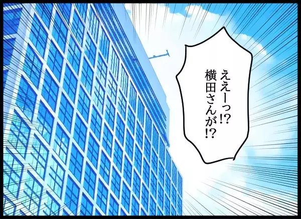 不倫の慰謝料から逃げた同僚…その後 会社前に“あるビラ”が配られた【勝手に結婚届を出された元彼の嘘みたいな三角関係 Vol.86】
