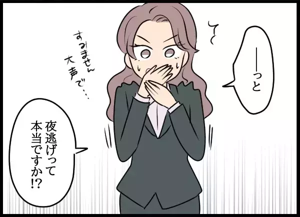 不倫の慰謝料から逃げた同僚…その後 会社前に“あるビラ”が配られた【勝手に結婚届を出された元彼の嘘みたいな三角関係 Vol.86】