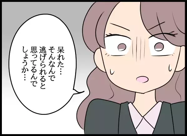 不倫の慰謝料から逃げた同僚…その後 会社前に“あるビラ”が配られた【勝手に結婚届を出された元彼の嘘みたいな三角関係 Vol.86】