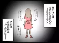 不倫の慰謝料から逃げた同僚…その後 会社前に“あるビラ”が配られた