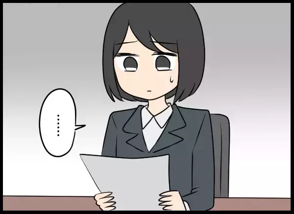 不倫の慰謝料から逃げた同僚…その後 会社前に“あるビラ”が配られた【勝手に結婚届を出された元彼の嘘みたいな三角関係 Vol.86】