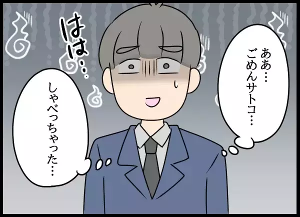 不倫男が職場で崩壊！…すべて自分に返ってきた【勝手に結婚届を出された元彼の嘘みたいな三角関係 Vol.87】