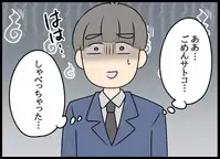 不倫男が職場で崩壊！…すべて自分に返ってきた