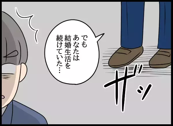 不倫男が職場で崩壊！…すべて自分に返ってきた【勝手に結婚届を出された元彼の嘘みたいな三角関係 Vol.87】