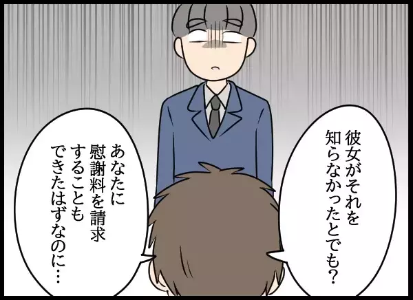 不倫男が職場で崩壊！…すべて自分に返ってきた【勝手に結婚届を出された元彼の嘘みたいな三角関係 Vol.87】