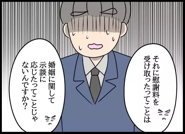 不倫男が職場で崩壊！…すべて自分に返ってきた【勝手に結婚届を出された元彼の嘘みたいな三角関係 Vol.87】