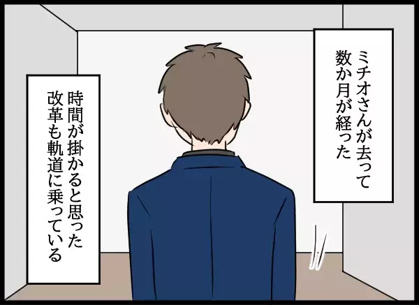 不倫男が職場で崩壊！…すべて自分に返ってきた【勝手に結婚届を出された元彼の嘘みたいな三角関係 Vol.87】