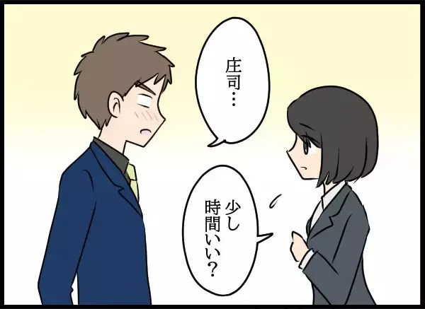 不倫男が職場で崩壊！…すべて自分に返ってきた【勝手に結婚届を出された元彼の嘘みたいな三角関係 Vol.87】