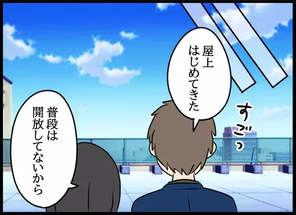 不倫男が職場で崩壊！…すべて自分に返ってきた【勝手に結婚届を出された元彼の嘘みたいな三角関係 Vol.87】