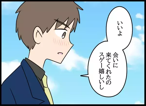 不倫男が職場で崩壊！…すべて自分に返ってきた【勝手に結婚届を出された元彼の嘘みたいな三角関係 Vol.87】