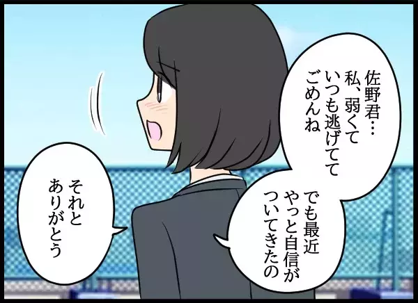 不倫男が職場で崩壊！…すべて自分に返ってきた【勝手に結婚届を出された元彼の嘘みたいな三角関係 Vol.87】