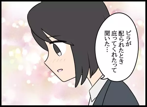 不倫男が職場で崩壊！…すべて自分に返ってきた【勝手に結婚届を出された元彼の嘘みたいな三角関係 Vol.87】