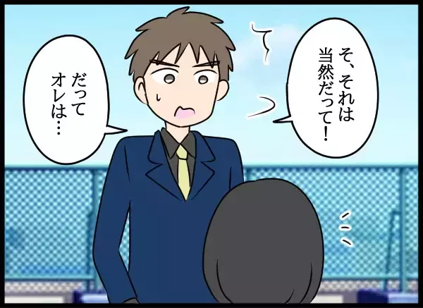 バツイチの私に告白！彼の答えに迷いのない一言…【勝手に結婚届を出された元彼の嘘みたいな三角関係 Vol.88】