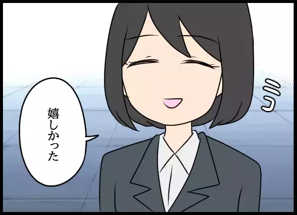 バツイチの私に告白！彼の答えに迷いのない一言…【勝手に結婚届を出された元彼の嘘みたいな三角関係 Vol.88】