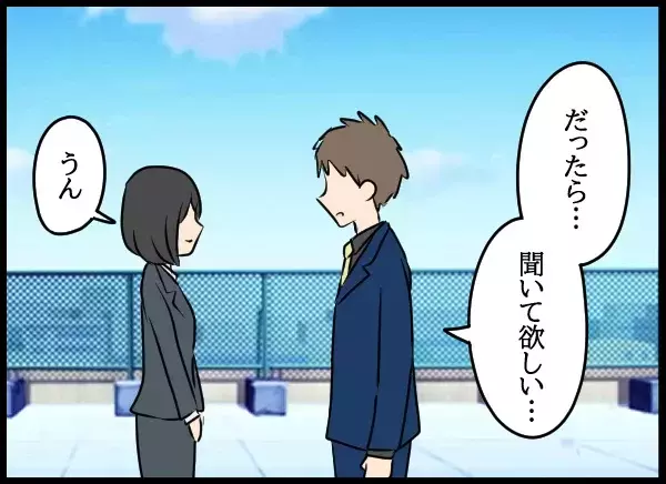 バツイチの私に告白！彼の答えに迷いのない一言…【勝手に結婚届を出された元彼の嘘みたいな三角関係 Vol.88】