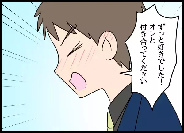 バツイチの私に告白！彼の答えに迷いのない一言…【勝手に結婚届を出された元彼の嘘みたいな三角関係 Vol.88】