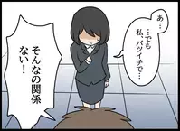 バツイチの私に告白！彼の答えに迷いのない一言…