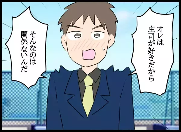 バツイチの私に告白！彼の答えに迷いのない一言…【勝手に結婚届を出された元彼の嘘みたいな三角関係 Vol.88】