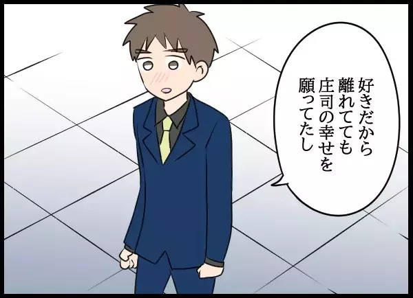 バツイチの私に告白！彼の答えに迷いのない一言…【勝手に結婚届を出された元彼の嘘みたいな三角関係 Vol.88】