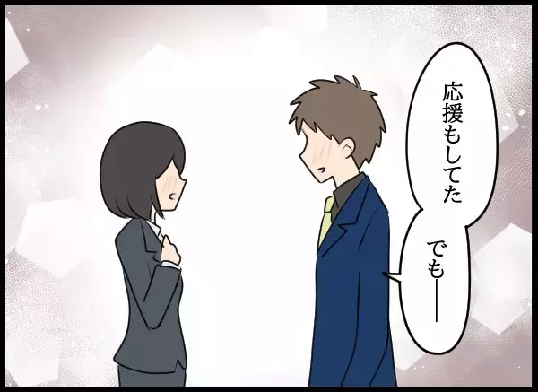 バツイチの私に告白！彼の答えに迷いのない一言…【勝手に結婚届を出された元彼の嘘みたいな三角関係 Vol.88】